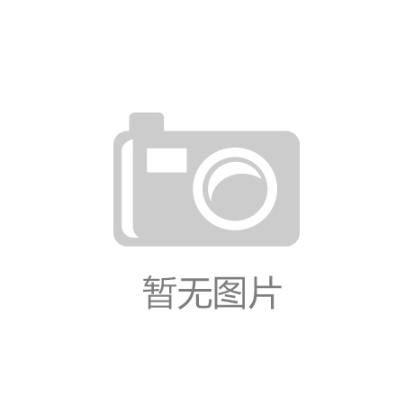 小米高管：真正优秀企业都不怕甚至欢迎小米 做好产品淘汰的都是